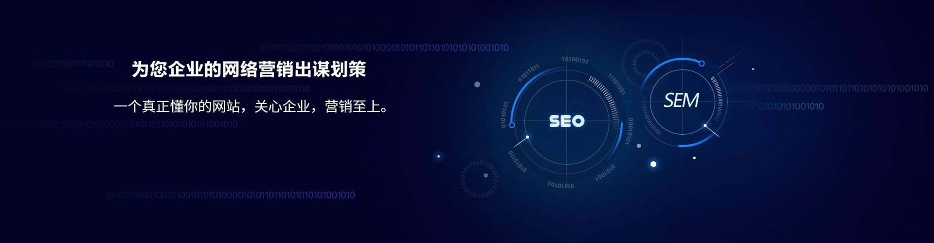 呼和浩特网络推广竞价