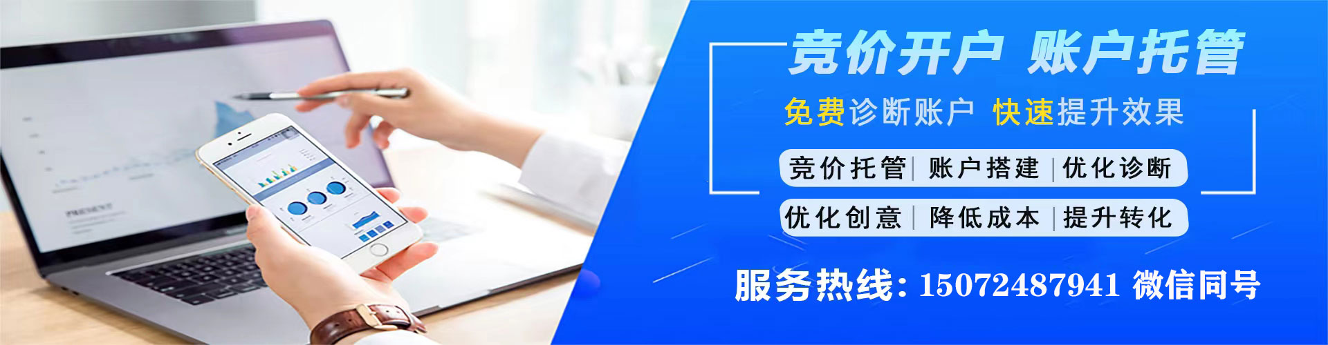 呼和浩特竞价排名