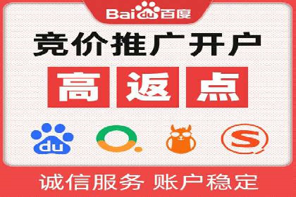 百度竞价代运营助力企业实现业绩飞跃